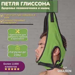 Шкала глиссона