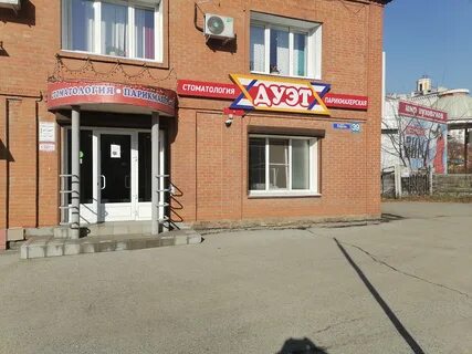 Парикмахерская кемерово кировский