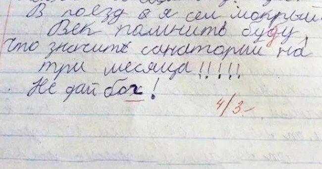 Весенние каникулы сочинение 4 класс. Сочинение как я провел лето. Сочинение на тему как я провел лето. Сочинение как я провел каникулы. Сочинение как я провел летние каникулы.