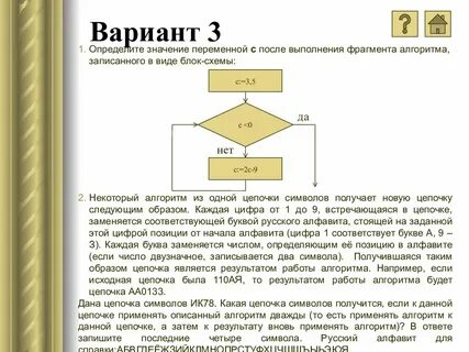 Определите значения работы