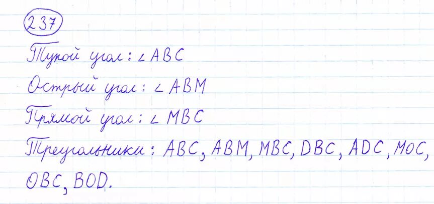 Математика 4 класс 2 часть страница 61 номер 237. Математика 4 класс 2 часть стр 49.