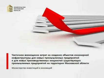 Компенсация расходов на твердое топливо