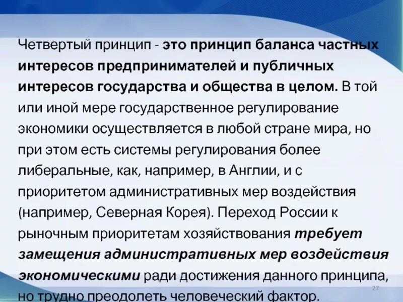 Теория баланса интересов. Баланс социальных интересов. Баланс частных и публичных интересов в административном праве. Таким образом, ксо — это. Природоохранная деятельность.