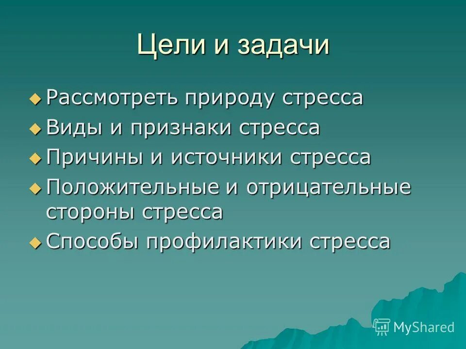 механизмы адаптации к стрессу. по своей психологической природе стресс является. методы адаптации к стрессу психологические. общее понимание природы стресса. психосоциальный стресс.