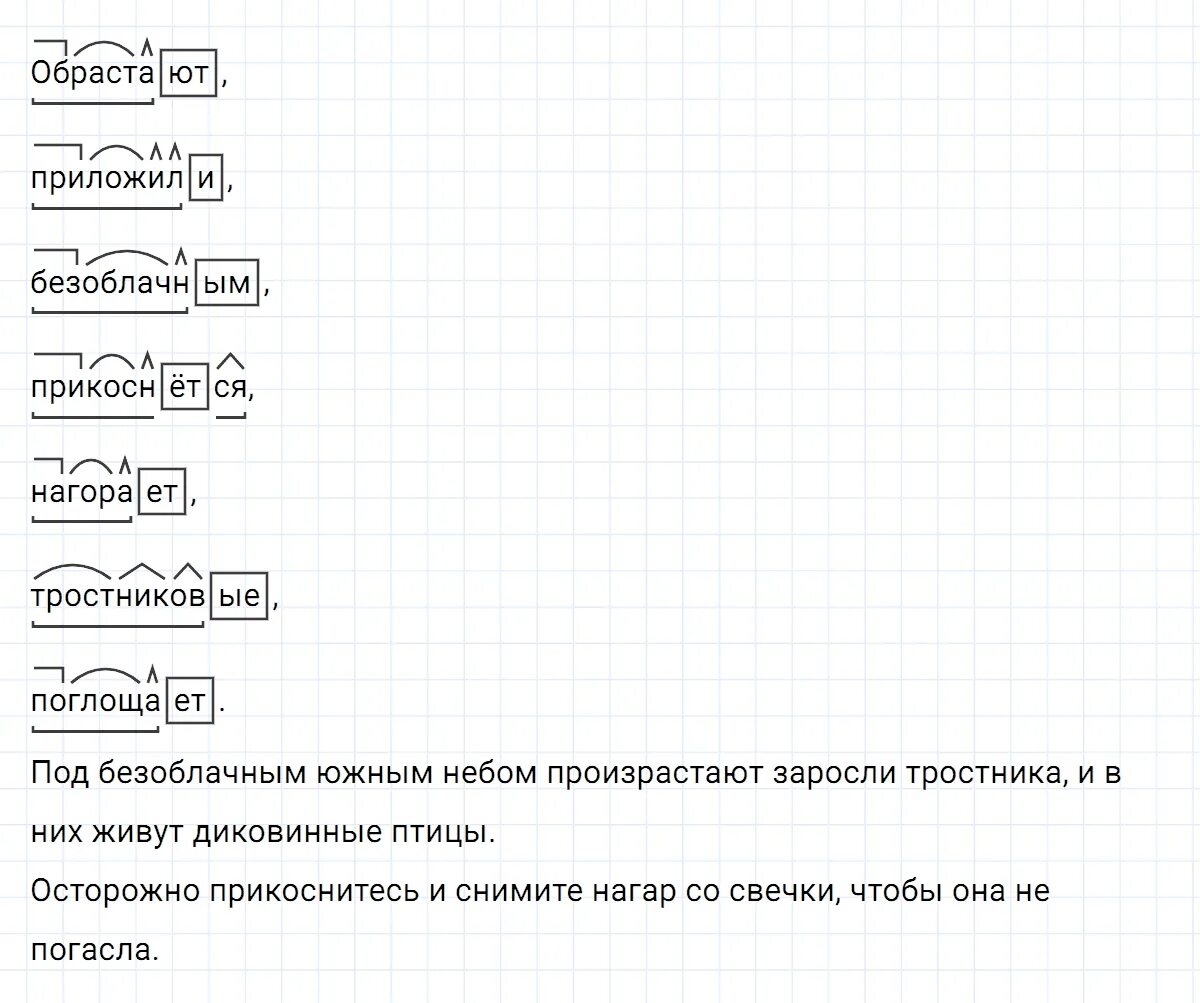 Русский язык 7 класс ладыженская 52. Русский язык 7 класс ладыженская номер 64. Схема предложения 7 класс русский язык Баранов ладыженская 182.