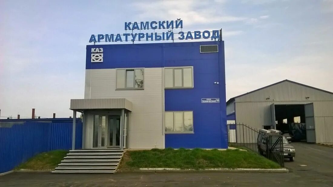 Камский литейный завод. Камский металлург. Камский металлург. Камский металлург набережные челны директор. Камский бекон набережные челны.