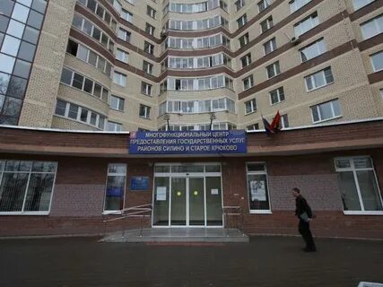 Мфц крюково телефон