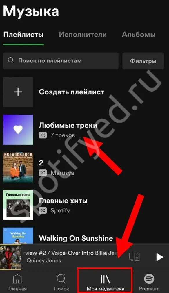 Spotify playlist. Любимые треки спотифай. Spotify preview. Плейлист любимые треки спотифай. Spotify плейлисты лучшие.