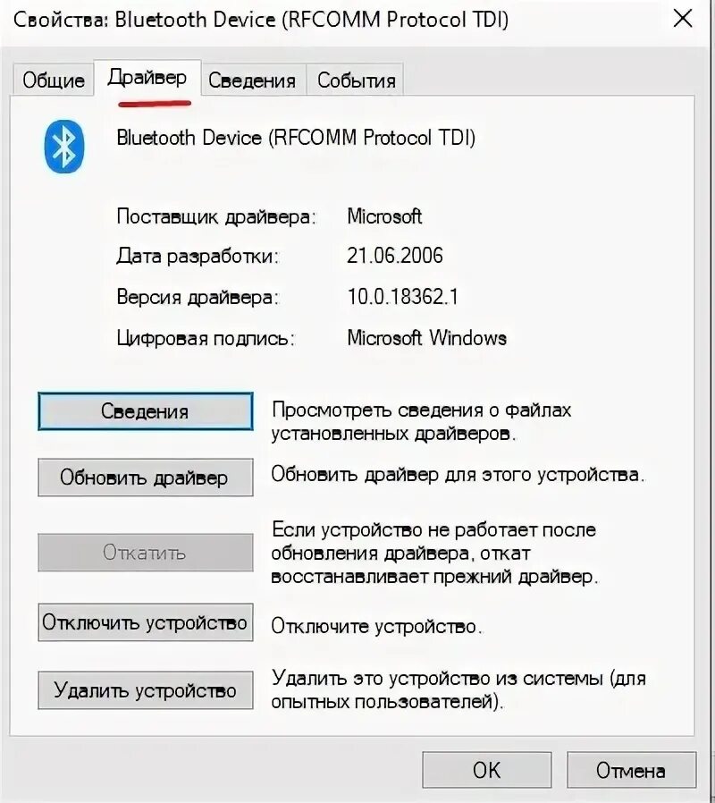 Как обновить версию блютуз. Как обновить драйвер блютуз на windows 10. как установить блютуз на компьютер windows 10 если его нет. нет значка блютуз в трее windows 10. как включить блютуз на пк windows 10 если его нет в списке.