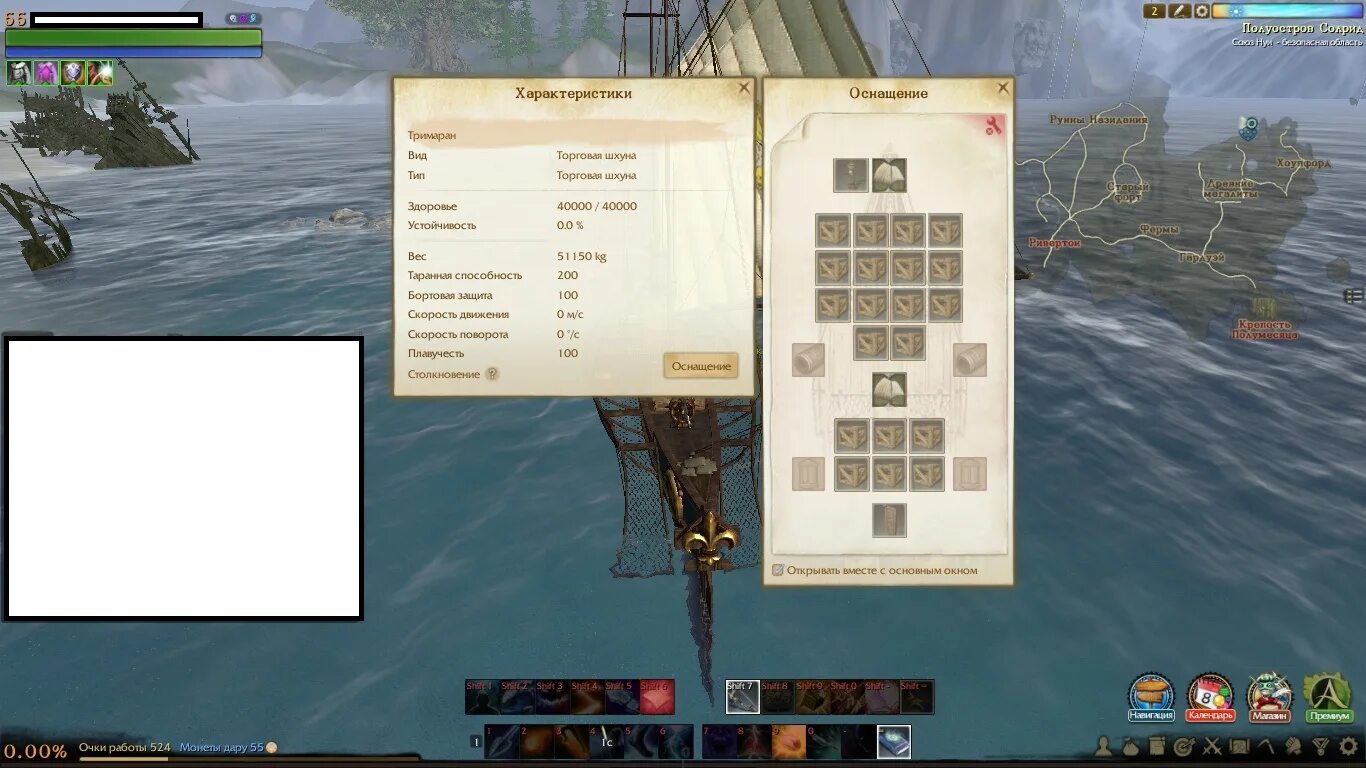 Шлем водолаза архейдж. Archeage волшебство мистицизм гнев. Кабриолет белый фантом архейдж. Морская черепаха архейдж. Archeage морские пути.