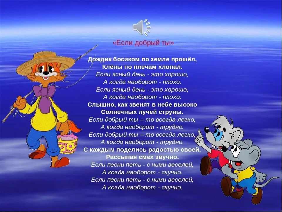 Песня эх пой пой моя. Из какой сказки песенка ах мой милый. Песня эх пой пой моя. Эх пой девка стой песня фото. Пой всегда текст.