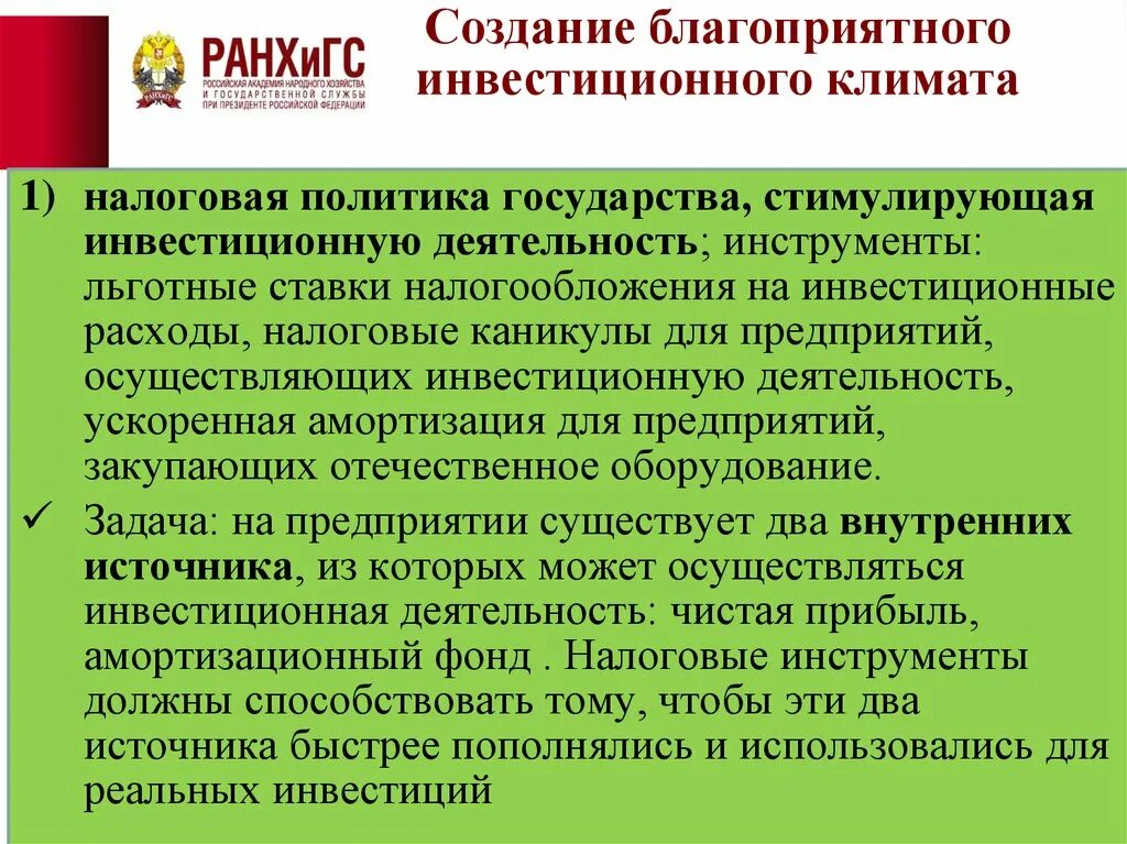Региональная политика развивающихся стран. Функциональные типы региональной политики. Субъекты национальной политики. Модели экономической политики государства. Модели региональной политики.