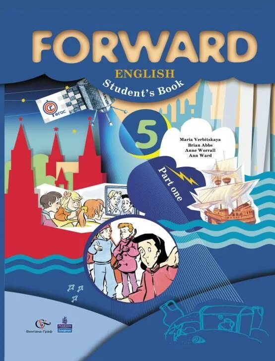 Forward четвертый класс. Английский язык вербицкой вентана-граф. вентана граф 5 класс английский язык. 5 5 класс английский язык вербицкая. 5 форвард 2 часть.