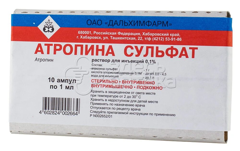 Атропин относится к группе. Атропина сульфат 0.1. Оетапин 0,1. Атропин 0,5. Атропин ампулы.