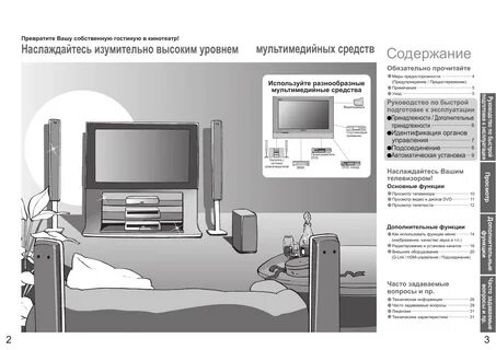 Эксплуатация телевизора