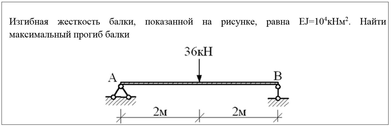 Изгиб двутавра. Нагрузка на двутавровую балку на прогиб калькулятор. Двутавр 200 прогиб балки. Схема нагрузок на металлические балки. Расчет на прочность двутавровой балки.