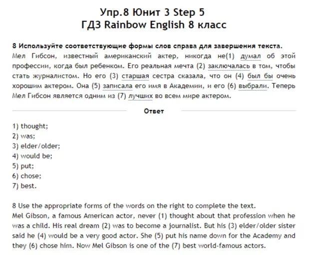 Английский язык 8 класс афанасьева стр 55. Английский язык восьмой класс Афанасьева Михеева Баранова. Гдз по английскому языку 8 класс Афанасьева Михеева Баранова. Гдз по английскому языку 8 класс Афанасьева Михеева Баранова 1 часть. Английский язык 8 класс Афанасьева Михеева гдз.