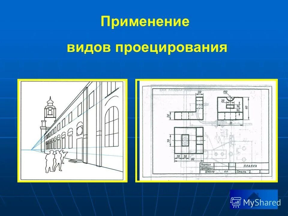 Проецирование черчение. Опора сталь аксонометрия. Autocad 3 проекции. Прямоугольное проецирование на две плоскости проекций. Инженерная графика аксонометрические проекции 3 вида.