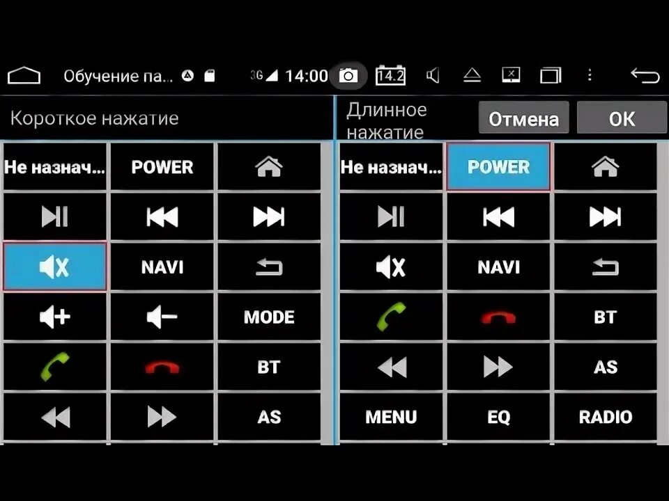 Настройки кнопок на руле. Магнитола 8227l туарег. Китайская магнитола андроид 10 кнопки на руле. Китайская магнитола андроид 10 кнопки на руле. Китайская магнитола на андроиде без кнопок 2018.