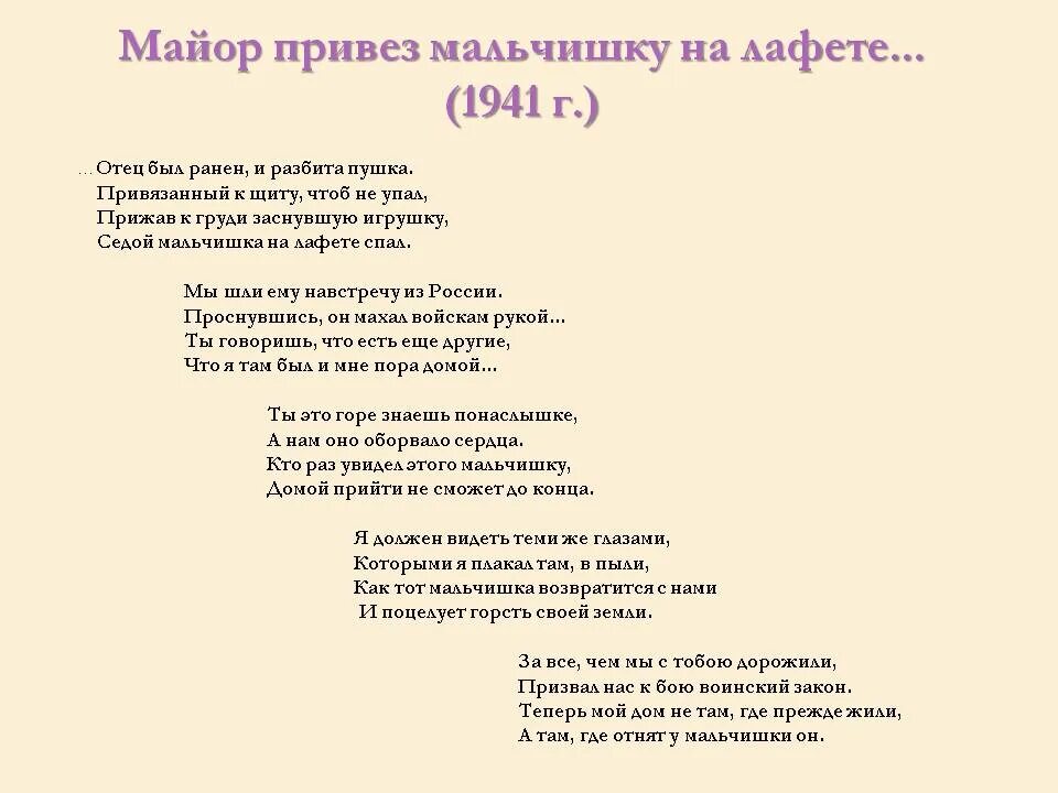 Как в стихотворении симонова выглядел мальчишка