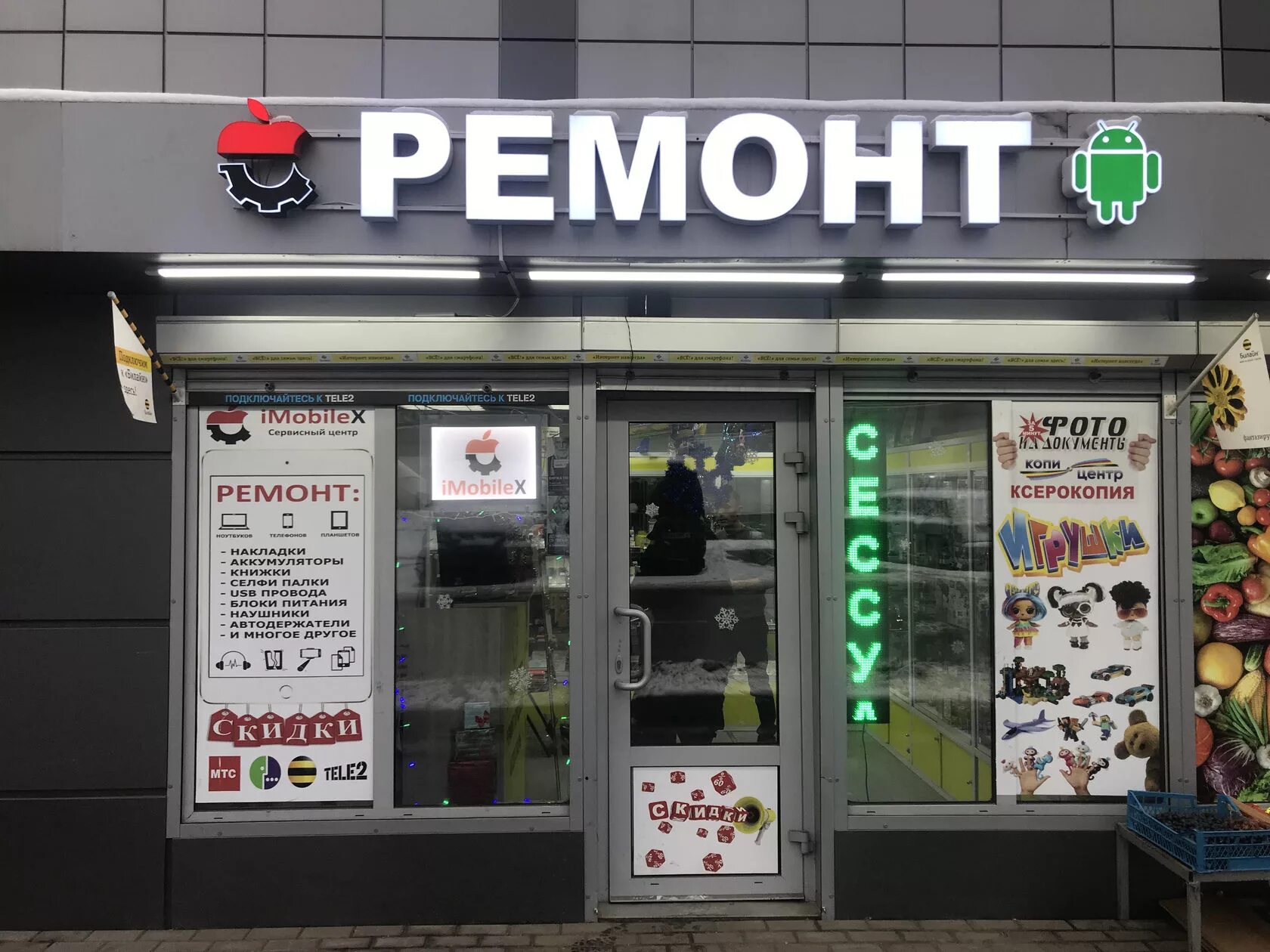 ремонт телефонов в люберцах адреса. Ivestore кирова. сервисный центр ш-ыукмшсу. ремонт телефона фрунзенская. Pedant парк хаус.