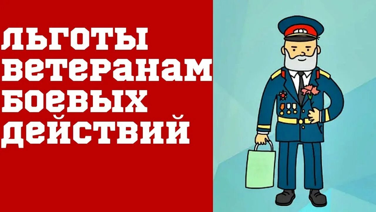 Льготы ветеранам труда. Льготы ветеранам труда. Льготы ветеранам труда. Документы для ветерана труда. Ветеран кузбасса льготы.
