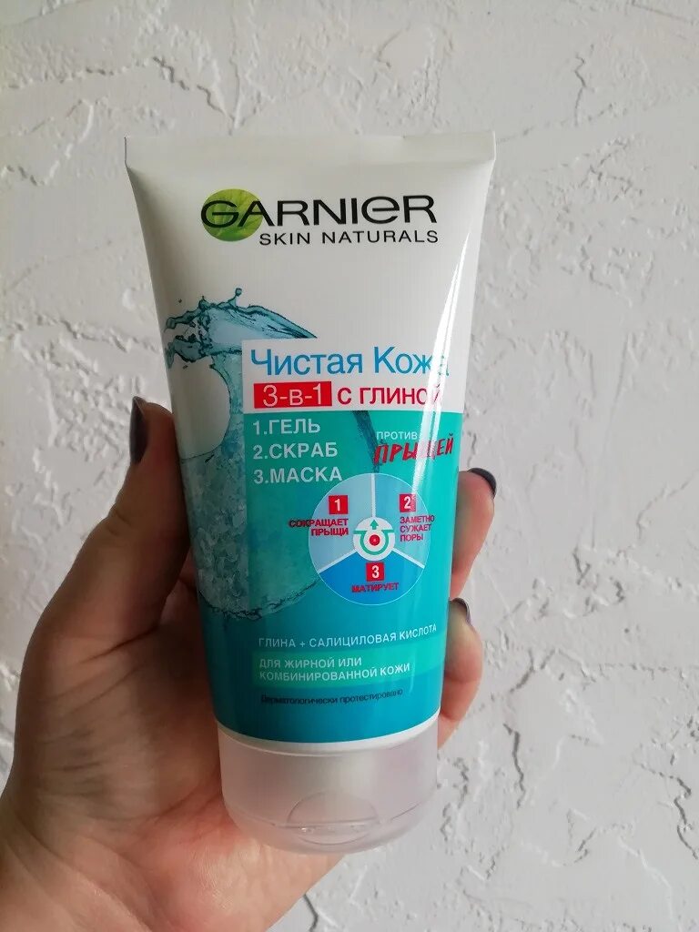 Гарнер маска 3 в 1. Garnier чистая кожа скраб маска. Крем 3 в 1 гарньер. Garnier Skin naturals чистая кожа 3 в 1 с глиной. Скраб для лица цена