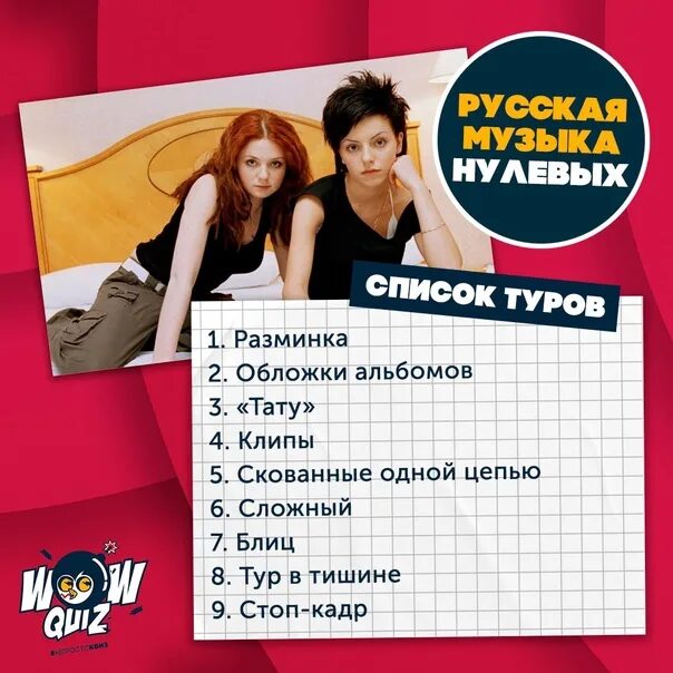 Песни нулевых русские