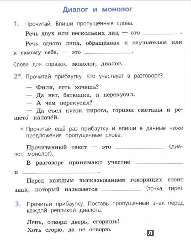 Русский 3 класс проверочные работы стр 61. Тетрадь для проверочных работ по русскому языку 2 класс школа России. Проверочная тетрадь по русскому языку 2 класс Канакина. Проверочные работы по русскому языку 2 класс школа России ответы. Русский язык 2 класс проверочные работы Канакина.