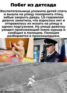 Уходить из детского сада