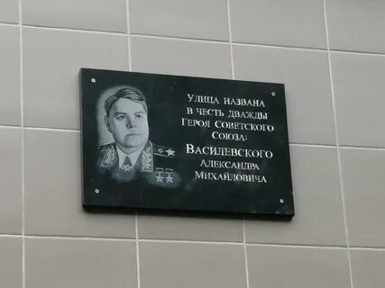 Маршал иваново
