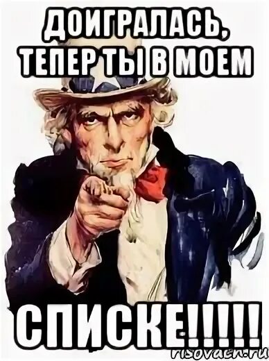 Доигрался мем. Наказать мемы. Мем ну все доигрался. Мем ну все ты доигрался. Оп ну вот ты доигрался.
