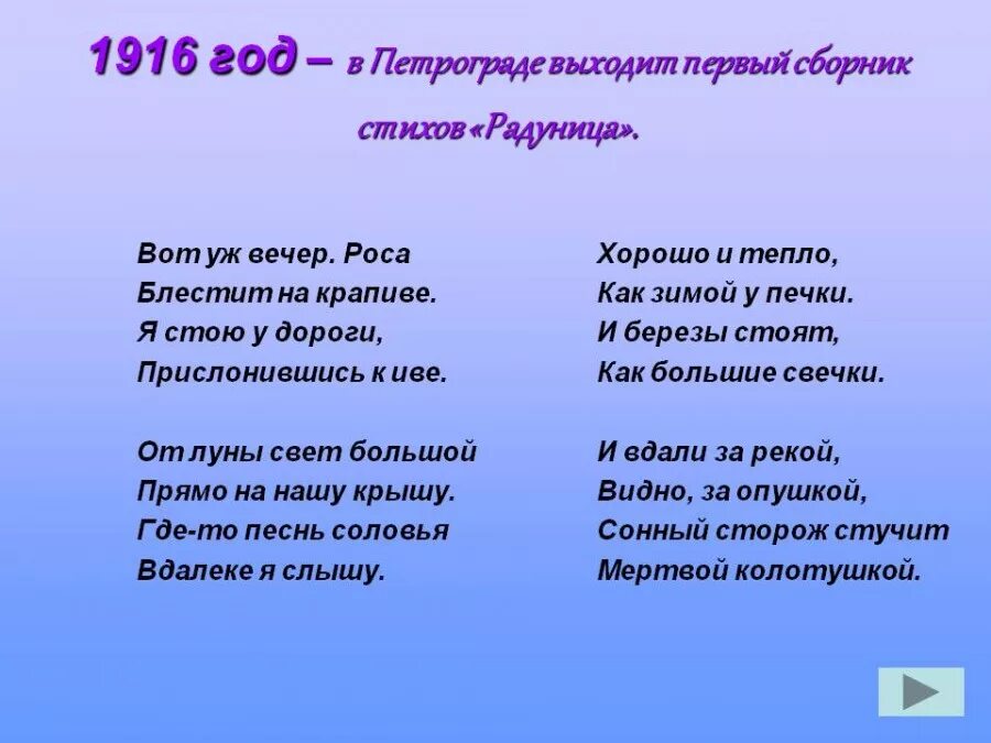 сергей есенин вот уж вечер роса. есенин стихи вот уж вечер. стихотворение вот уж вечер. стихотворение вот уж вечер есенин. стих есенина вот уж вечер роса.