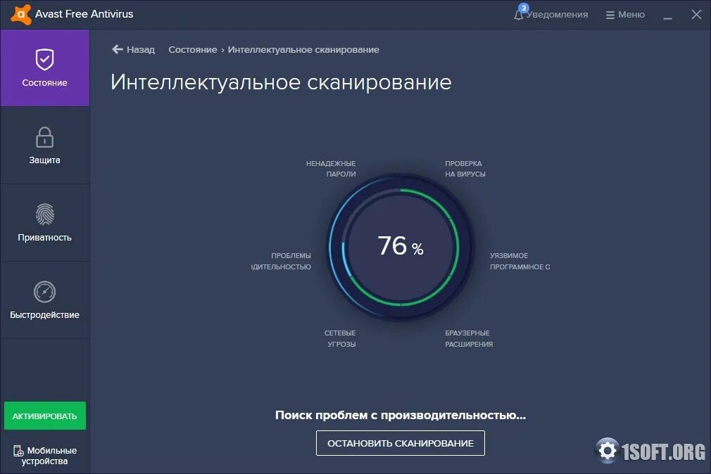 Аваст антивирус пк. Сканирование антивирусом. Avast сканирование. Аваст скрин.