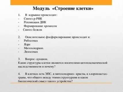 Модуль стр