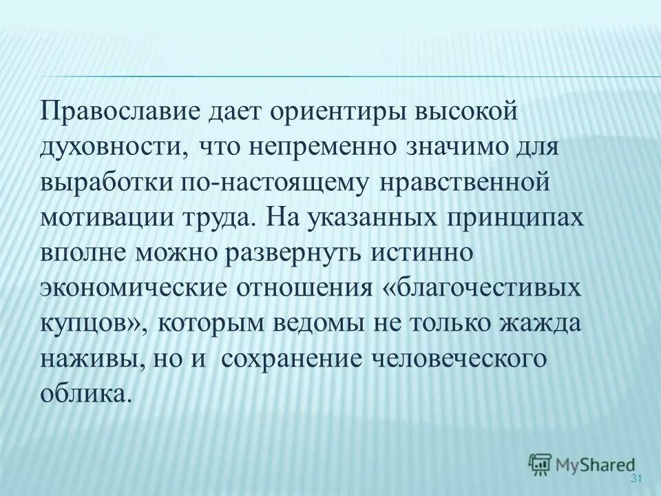 непременно что означает. непременно что означает. красота души цитаты. если ты ищешь справедливость значит ты ошибся планетой. непременно это что значит.