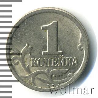 1 копейка разновидность