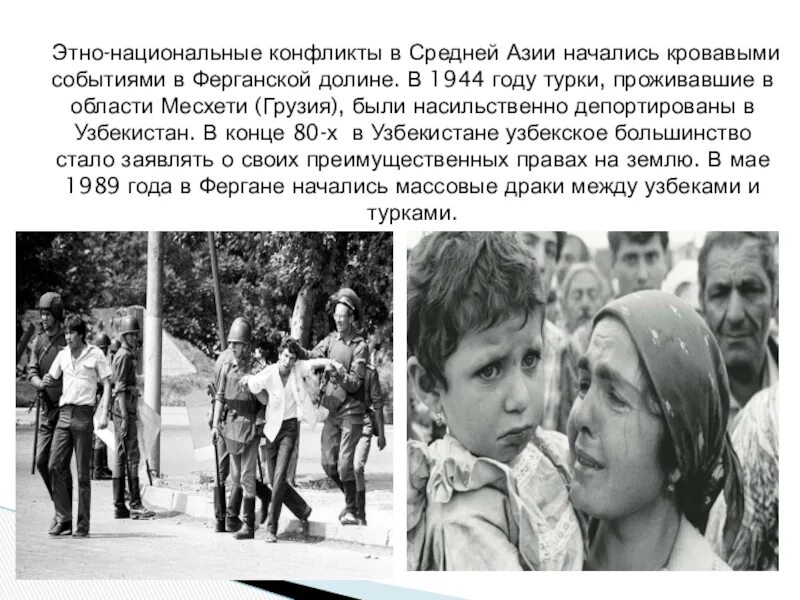 Геноцид в средней азии