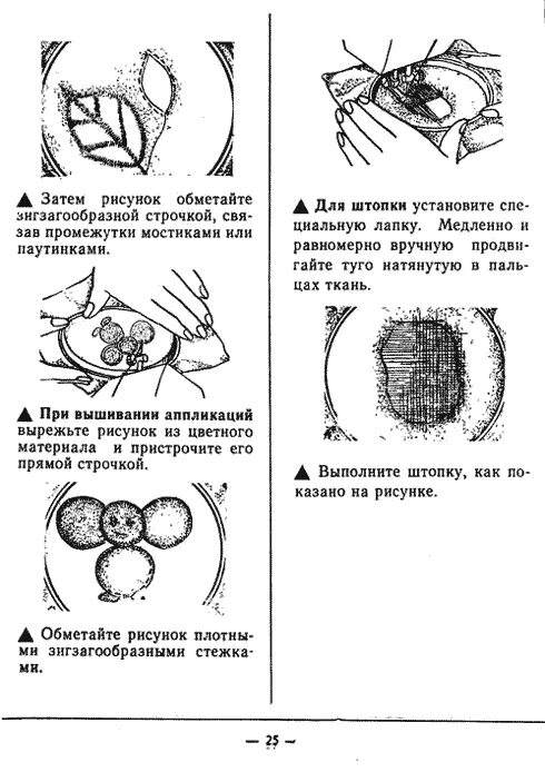 Инструкция машинки чайка 143. Швейная машинка Чайка 143 руководство. Швейная машина Чайка 143 инструкция. Смазка Чайка швейной машинки Чайка 132м. Швейная машинка Чайка 143 инструкция по эксплуатации.