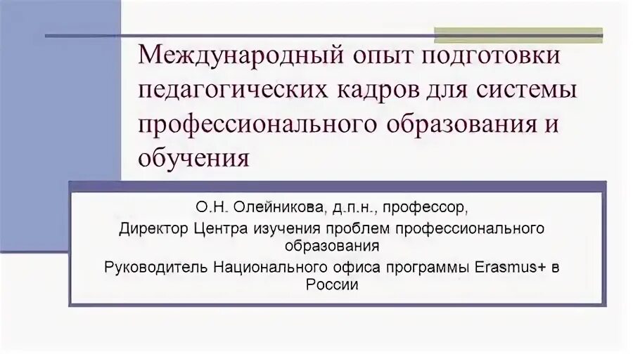 этапы реализации инклюзии. функции диаспоры. международник без опыта. камский инновационный территориально-производственный кластер. международник без опыта.