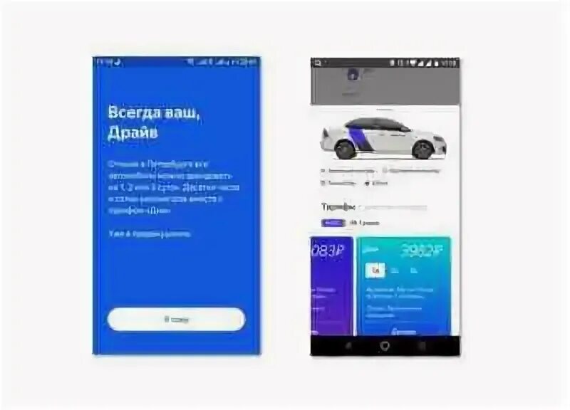 Яндекс драйв. Драйв санкт петербург тарифы. Драйв санкт петербург тарифы. Яндекс драйв каршеринг тарифы. Яндекс драйв тарифы.