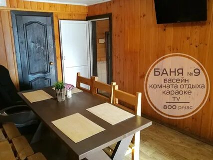 Телефон царь бани