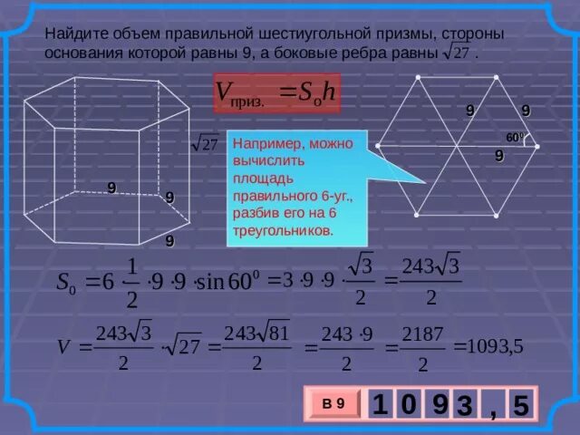 Как найти сторону объема