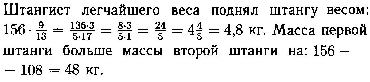 штангист поднял штангу массой 125. штангист поднимает гирю массой 24 кг. поднимает штангу. мощность при подъеме груза. штангист поднял штангу массой 125.