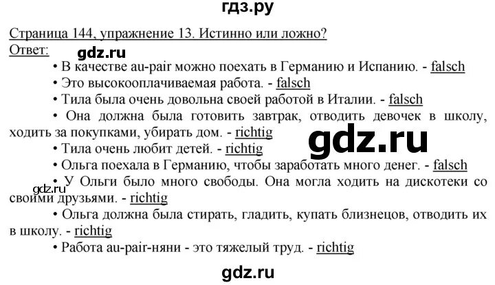 Стр 170 2 класс. Английский язык 5 класс страница 133-134. чтения 4 класс страница 133 и 134. гдз по литре 10 класс.