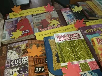 Осень жизни книга