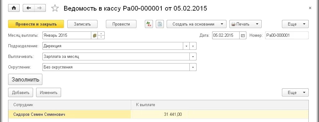 Выдача займа учредителю проводки в 1с 8.3. Выдан займ учредителю проводки в 1с 8.3. Беспроцентный займ от учредителя проводки. Поступление займа в кассу от учредителя. Возврат займа учредителя счет