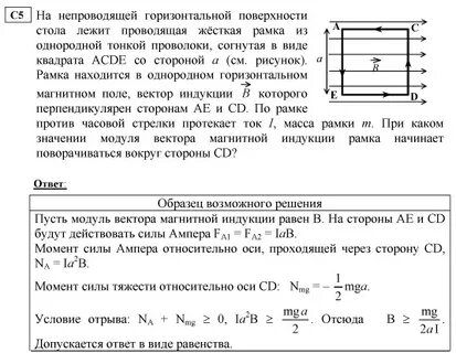 На горизонтальной поверхности стола лежит