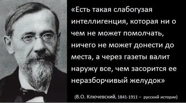 Какие вопросы волновали интеллигенцию и почему. Цитаты про интеллигенцию. Высказывание Ленина об интеллигенции. Высказывания о интеллигенции. Цитаты про русскую интеллигенцию.