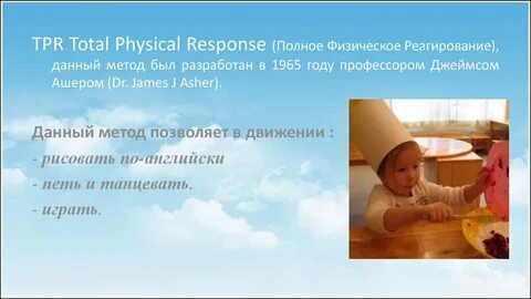 Метод физического реагирования